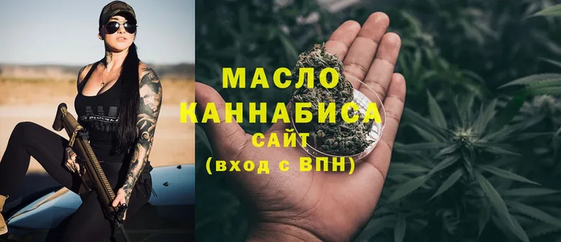 купить наркотик  Обнинск  Дистиллят ТГК THC oil 